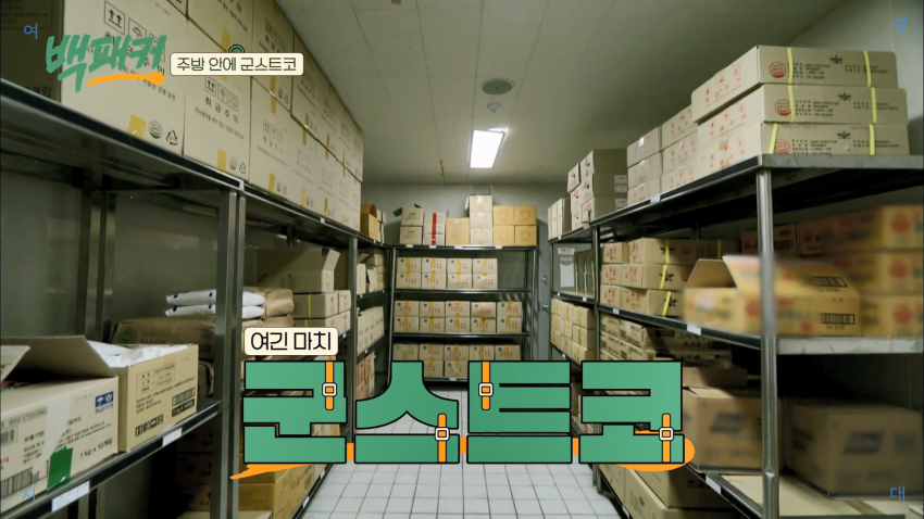 군대 급식 창고 재질 대박임.jpg | 인스티즈