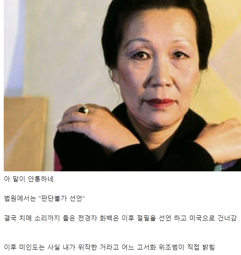 한국 미술계 역사상 가장 어이없는 사건 | 인스티즈