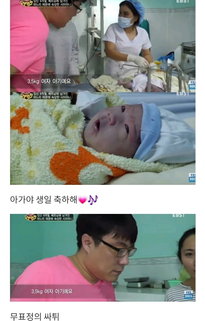 [다문화고부열전] 임신 9개월 며느리와 혼인신고 거부하는 아들 | 인스티즈