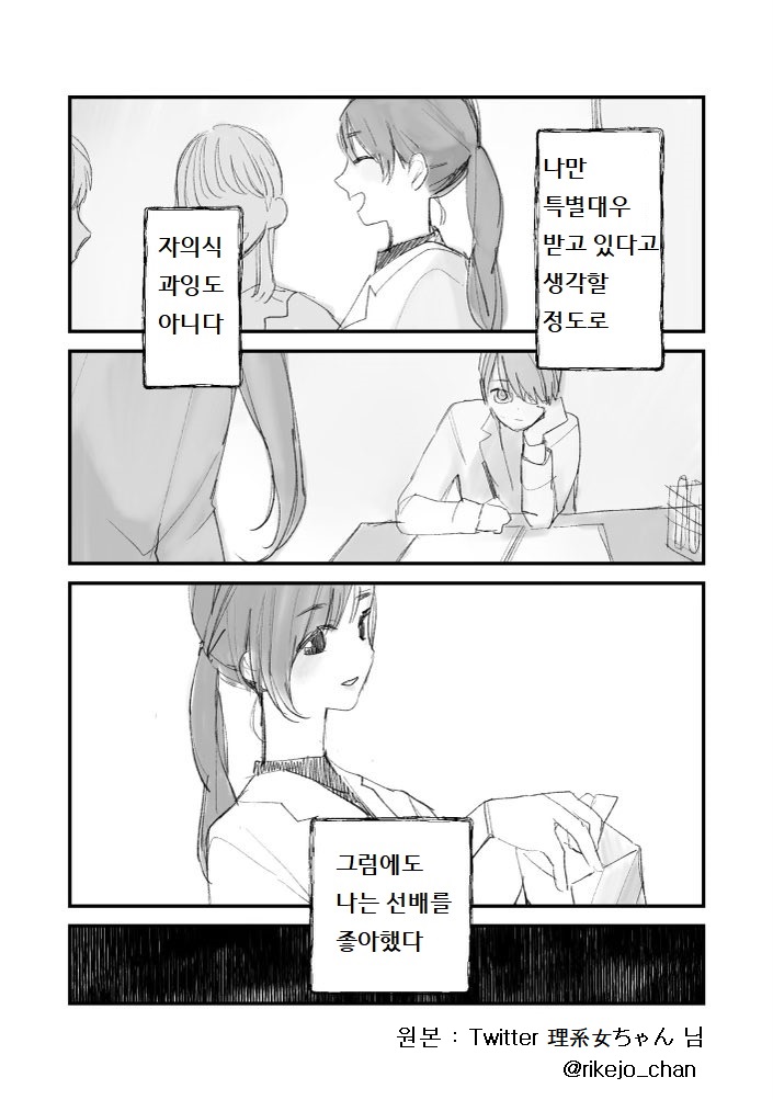 (번역)선배는 아름다운 사람이었다.Manhwa | 인스티즈