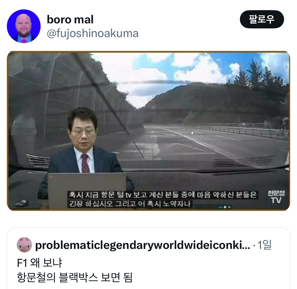 한문철로 시작해서 K- 왕가위 엔딩.twt | 인스티즈