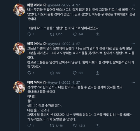반려도치를 위해 슈퍼밀웜을 주문한 트위터리안 에피소드ㅋㅋㅋㅋㅋ (밀웜사진없음 고슴도치있음🥰) | 인스티즈