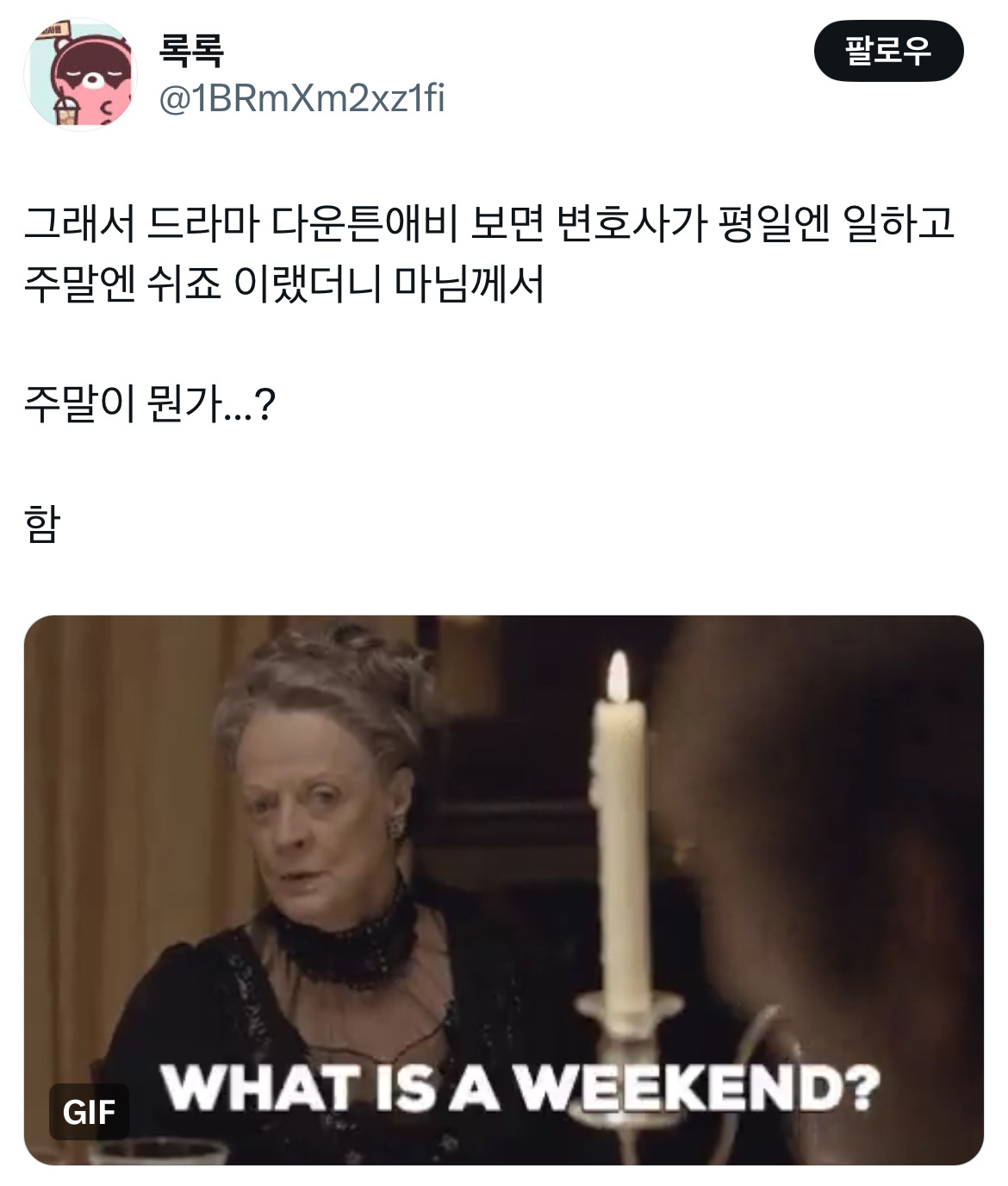 한국의 서양풍 로판은 모두 조선 왕조처럼 일을 함...twt | 인스티즈