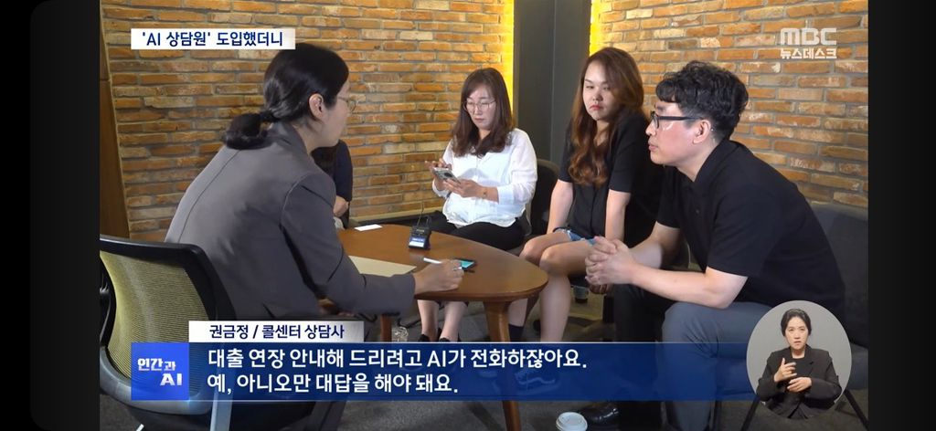 AI에 열받고 인간 상담사에 화풀이짙어진 감정노동 | 인스티즈