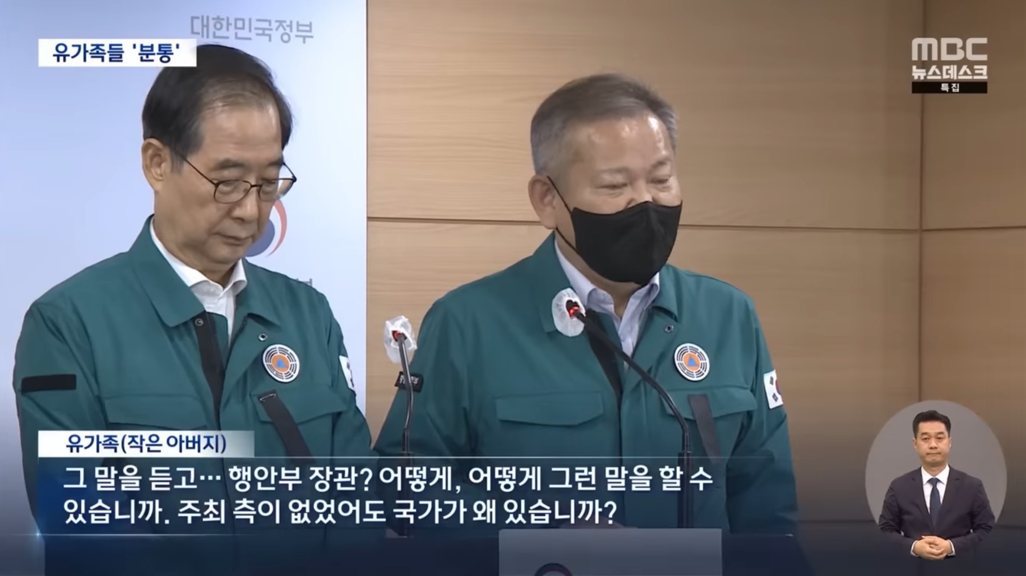 MBC "국가가 왜 있나?" | 인스티즈