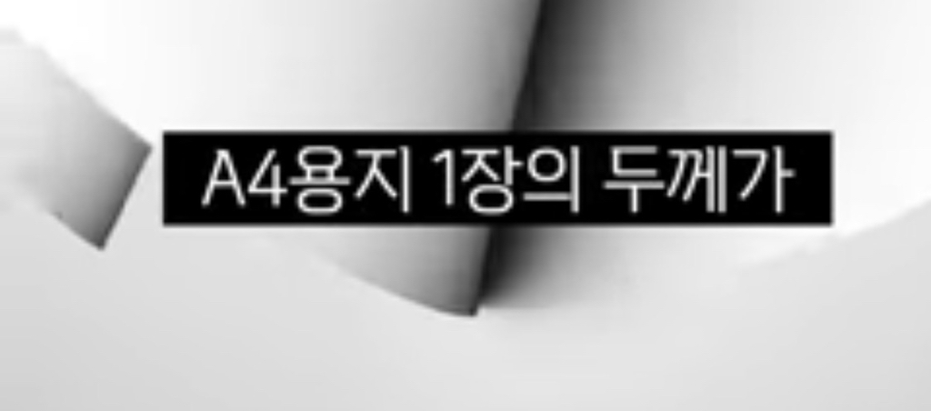A4용지 한장으로 우주가는 법 | 인스티즈