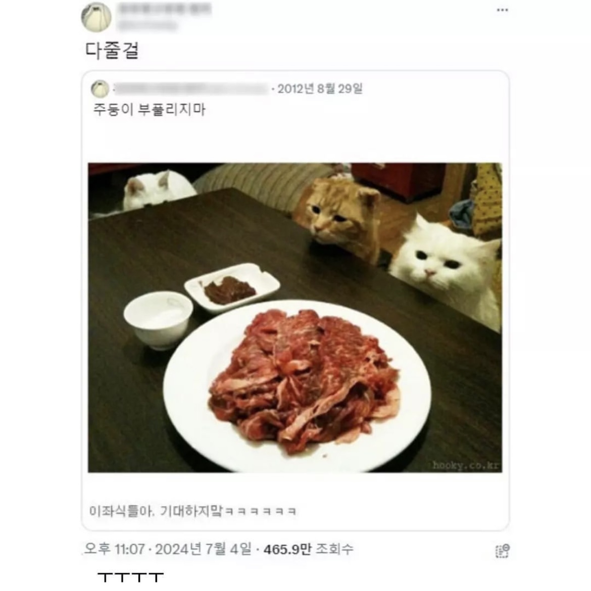 12년만에 생각이 바뀐 사람 | 인스티즈