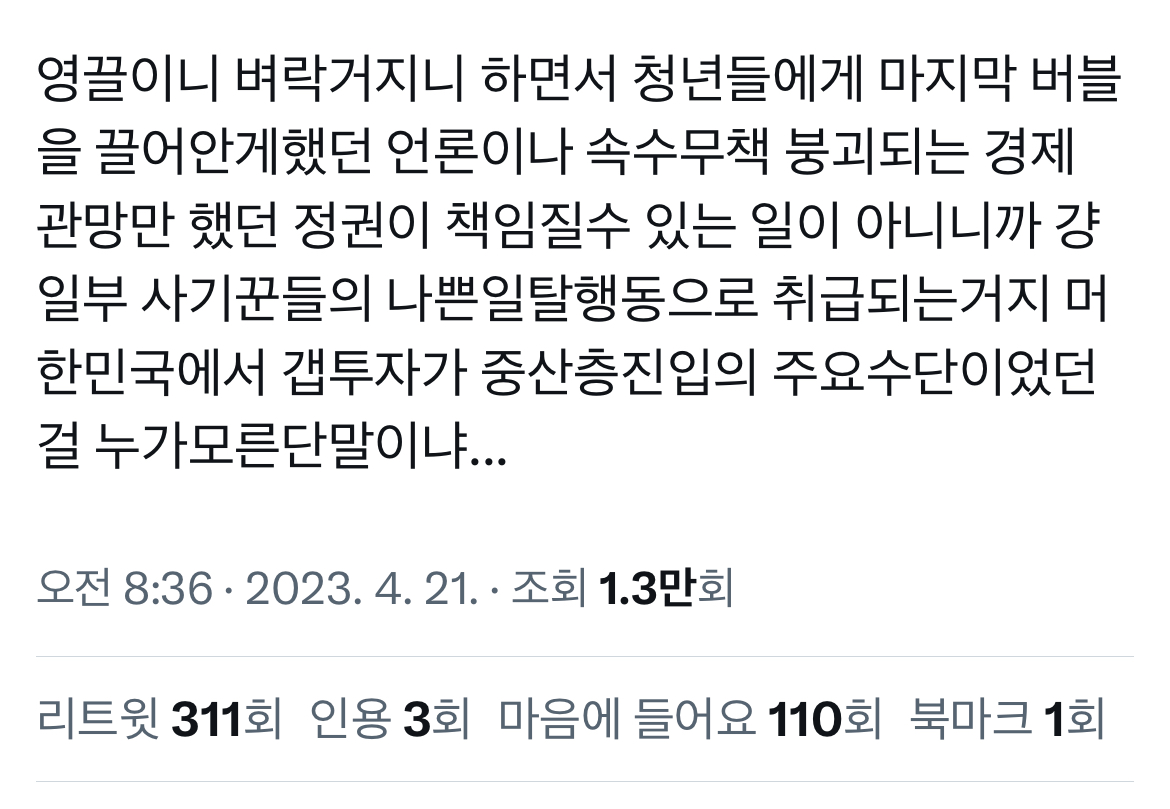 전세사기라고 하는 이유 알려 줄까?? | 인스티즈