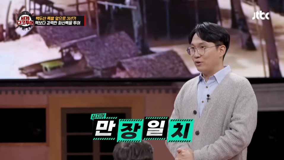 폭발 쿨타임 다 채워가는 백두산 | 인스티즈