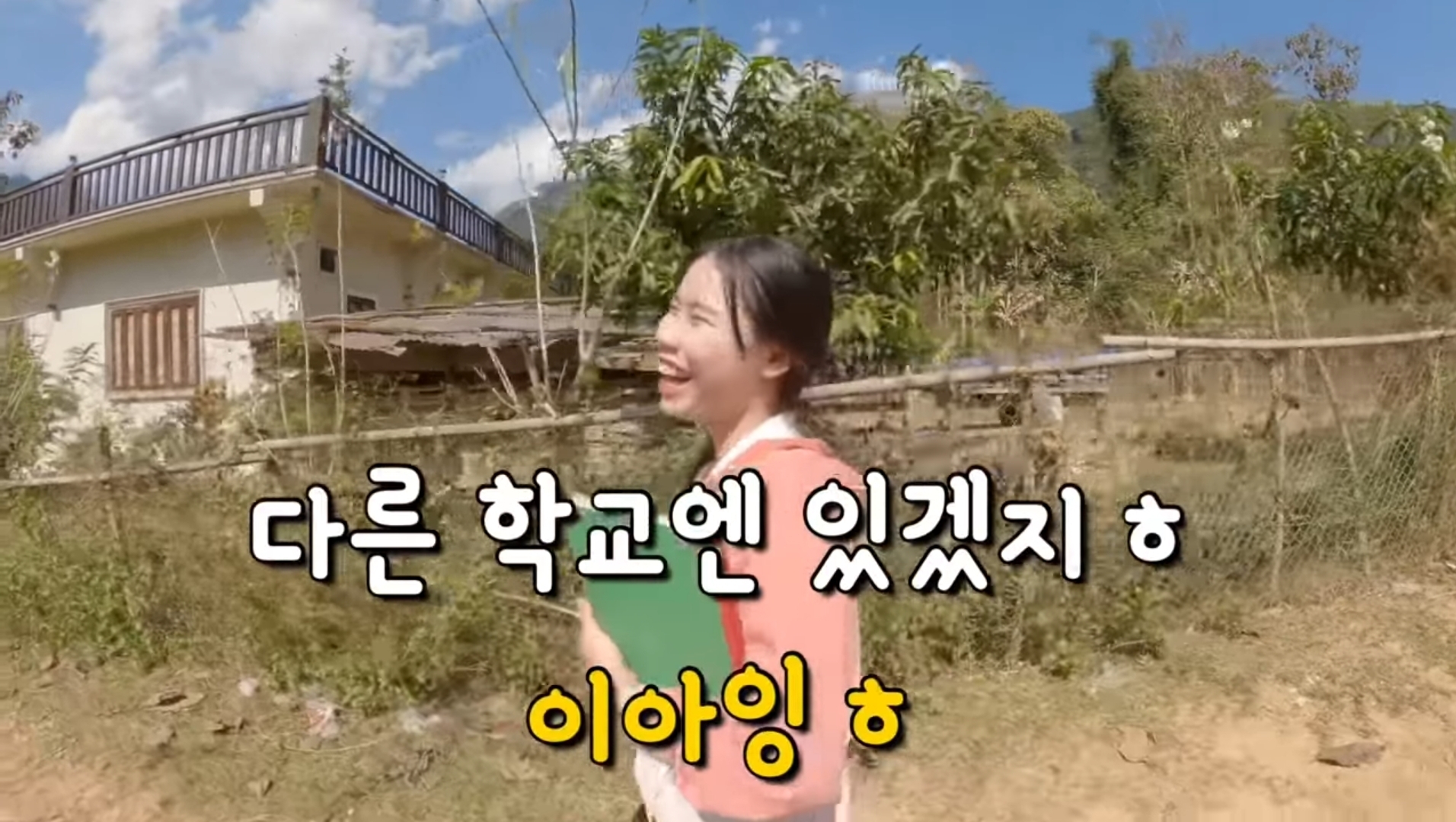 라오스 시골 고3 브이로그 | 인스티즈