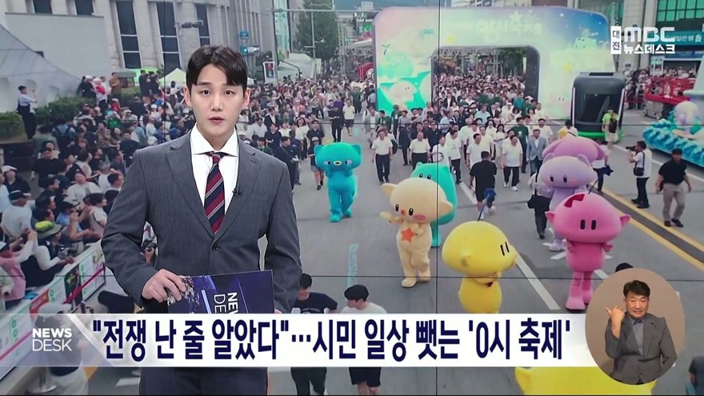 대전 시민들의 불만이 폭발하고 있는 이유.jpg | 인스티즈