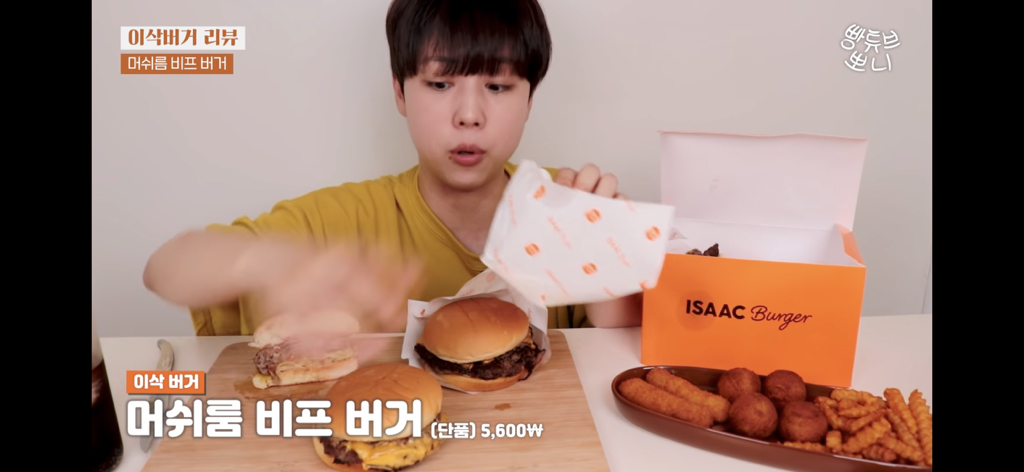 빵튜브의 이삭버거 4종+사이드 리뷰 | 인스티즈