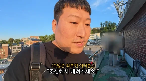"모르는 사람들이 우리집에…소름" 불꽃축제 민폐족에 당황한 옥탑방 유튜버 | 인스티즈