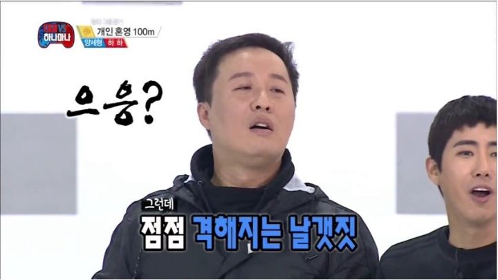 무한도전에 나온 신개념 접영.gif | 인스티즈