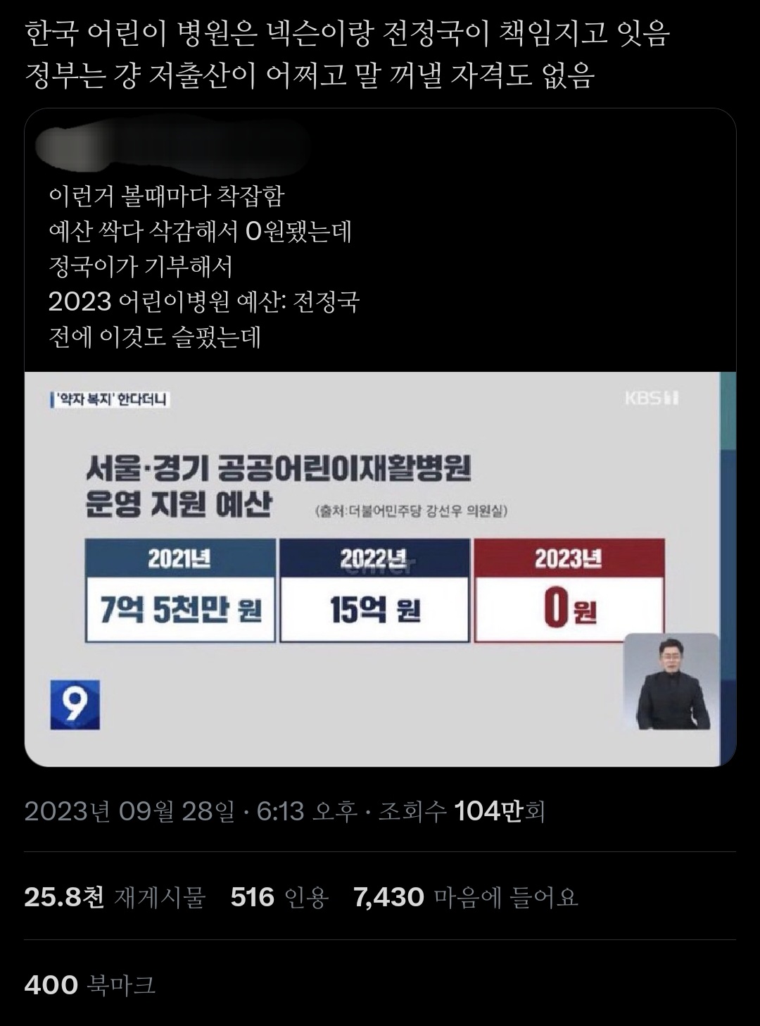 ??? : 윤석욜이 돈 삭감하면 알엠오빠가 기부하고 또 기부하고 이 느낌 뭐지 | 인스티즈