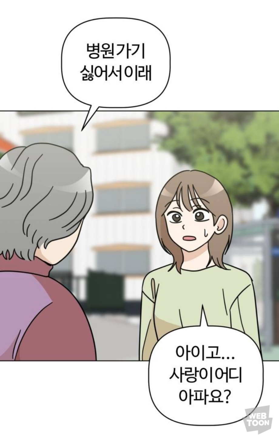 밖에서 보면 큰일난다고 난리난 웹툰 마루는 강쥐 오늘자 에피..jpg | 인스티즈