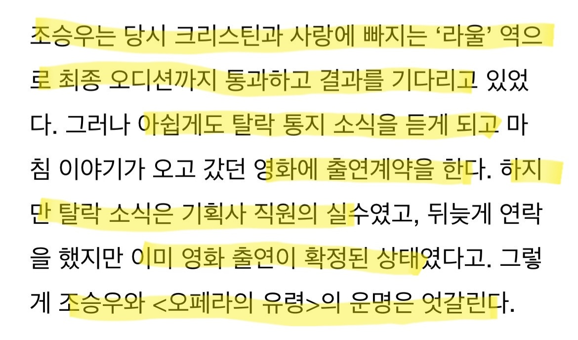 오페라의 유령에 배우 조승우 캐스팅이 짜릿한 이유.twt | 인스티즈