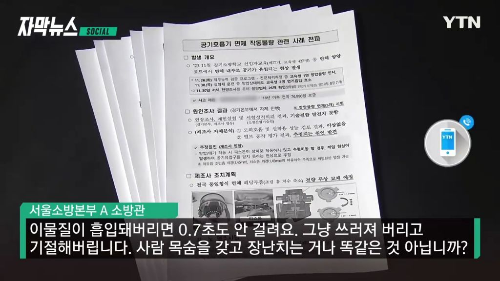 [자막뉴스] 화재 진압하다 '악'...처참한 장비 상태에 소방관 '분노' | 인스티즈