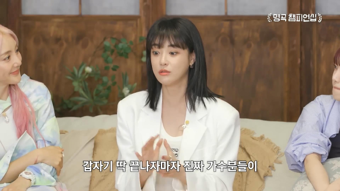 뱅 첫 리허설 때 동료 가수들에게 기립 박수 받은 애프터스쿨 | 인스티즈