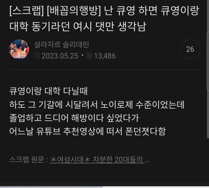 큐영 이미지
