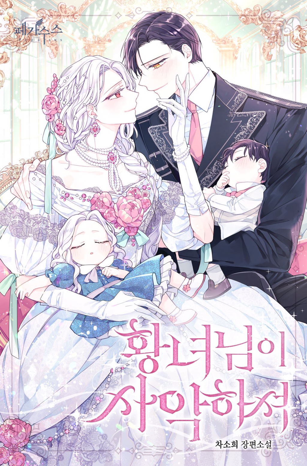 ㄹㅍ) 로맨스 판타지 표지 일러스트레이터(11) - 지나가던 사람 | 인스티즈