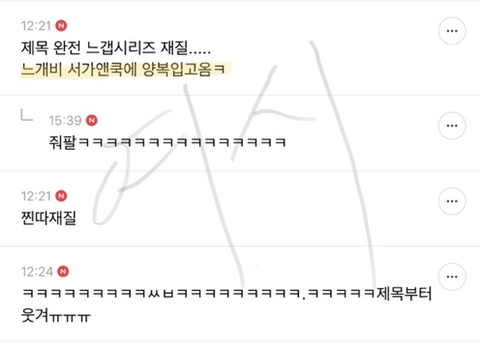 [♡] 서가앤쿡 가는데 양복입고 온 썸남 (+ 후기 추가 수정) | 인스티즈