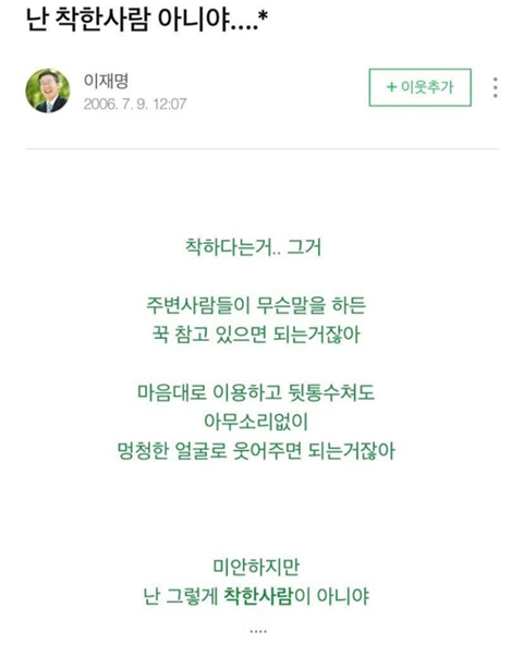 문특 나와줬으면 하는 이재명 | 인스티즈