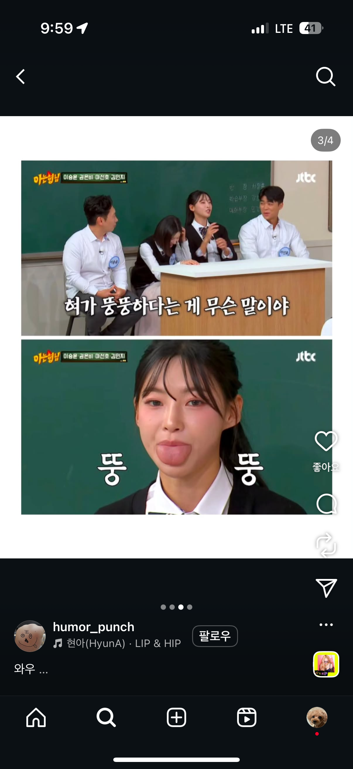 솔로지옥 김민지 혀가 뭐 얼마나 뚱뚱하겠어 | 인스티즈