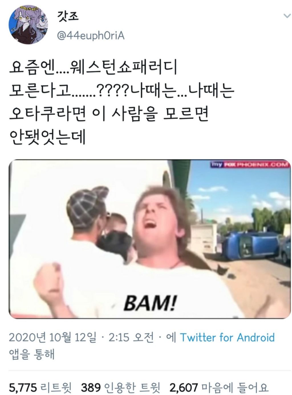 추억의 입덕계기영상 | 인스티즈