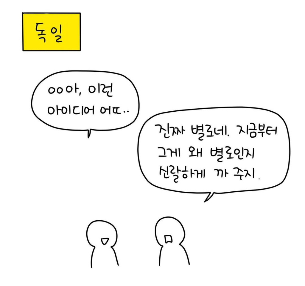 독일 거주자가 말하는 독일에 오면 안 되는 유형 다섯 가지 | 인스티즈