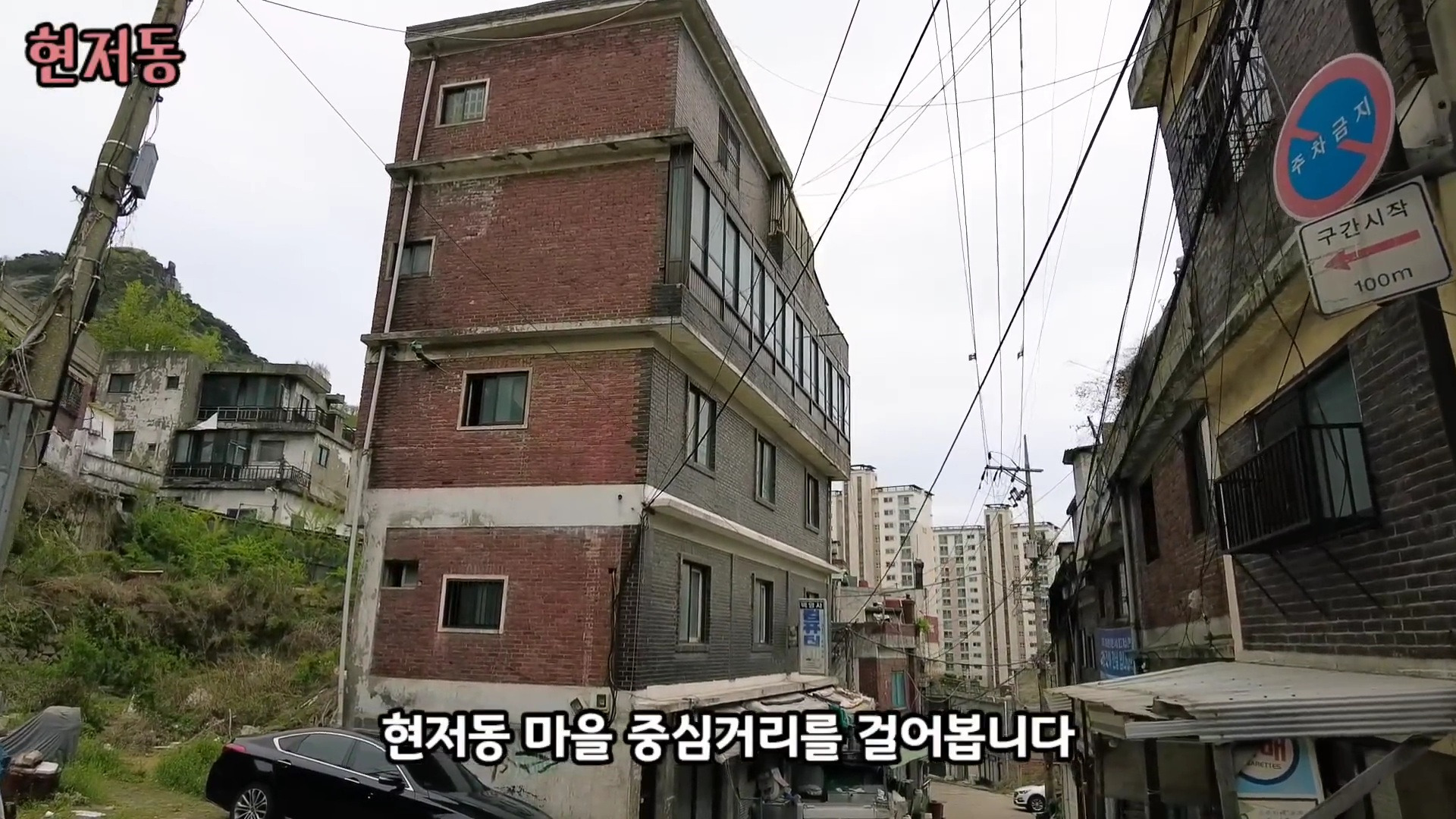 유령마을이라 불린다는 서울 달동네 현저동.jpg | 인스티즈