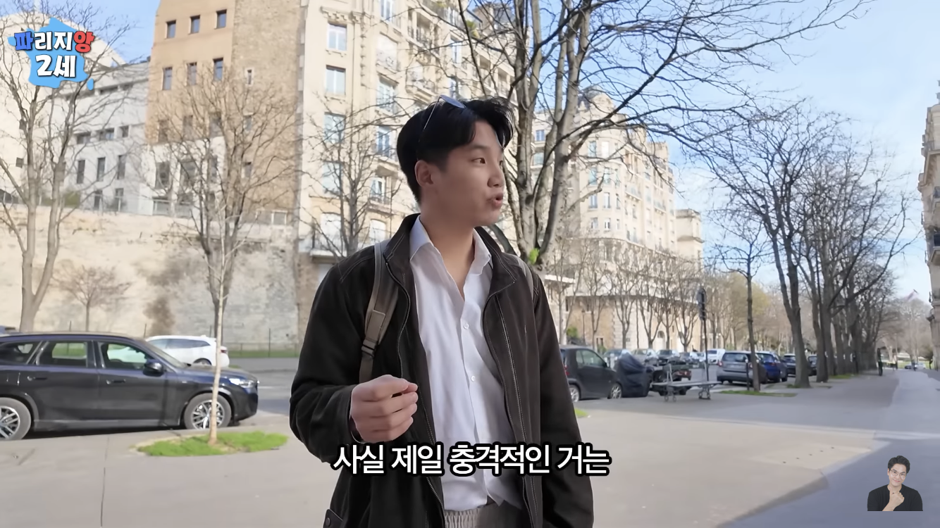 프랑스 파리에서 가장 비싼 부자동네 | 인스티즈