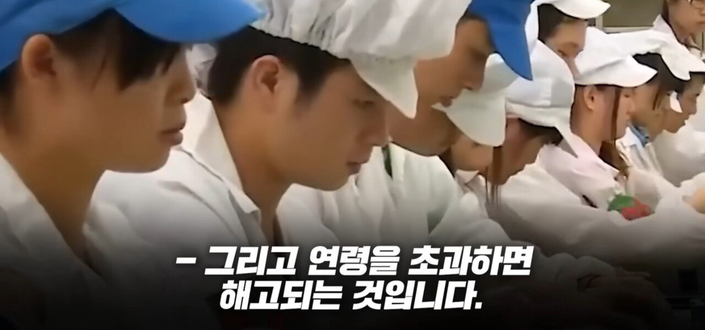 중국에서 35세 이상은 이미 늙었고 해고대상이 되어버린 상황 | 인스티즈