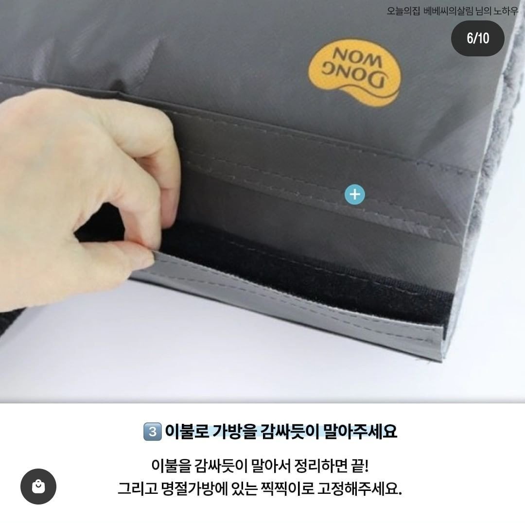 버리지 마세요! 명절선물세트 부직포 가방 재활용 꿀팁.jpg | 인스티즈