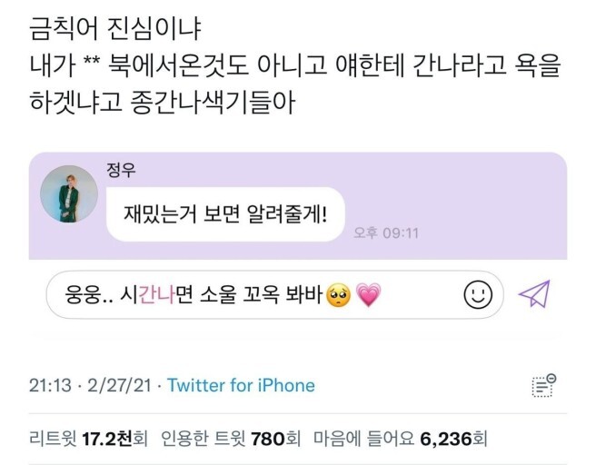 야이 버블 히들아 니네때문에 도현이가 자지라는 단어를 알게됐잖아.jpg | 인스티즈