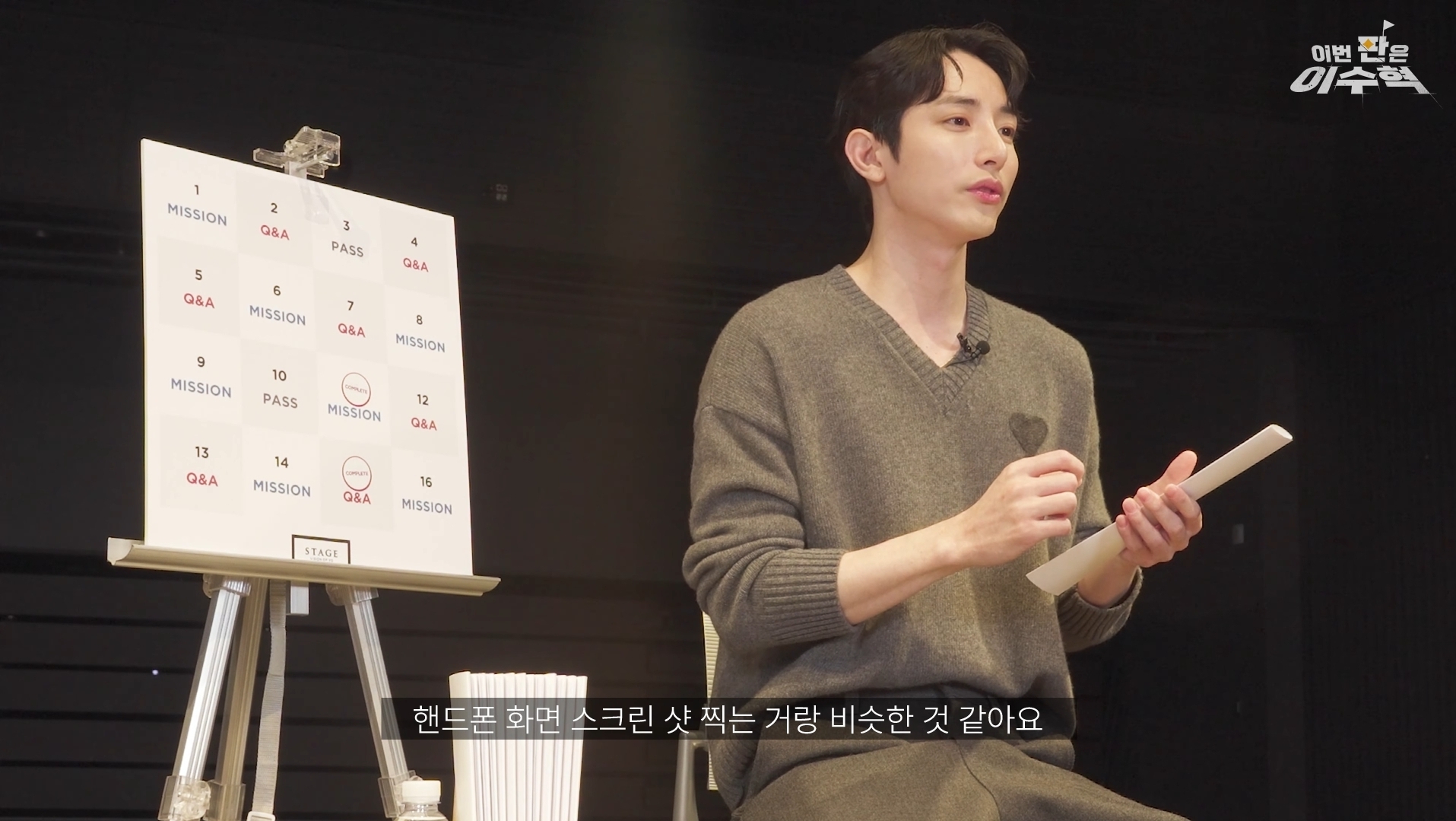 이수혁이 직접 밝힌 도파민썰 | 인스티즈