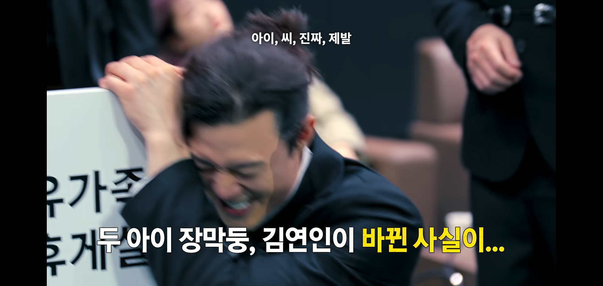 출연자 아무도 몰랐던 사실이라 찐반응이었다는 넷플 크라임씬 제로 장면.jpg | 인스티즈