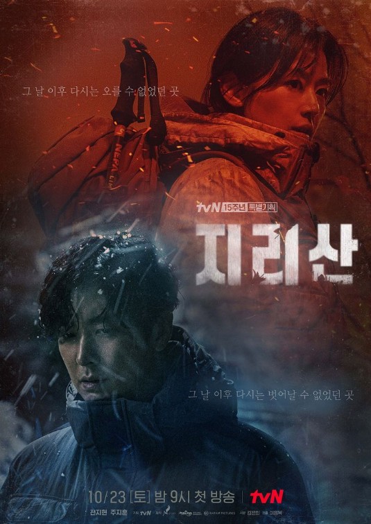 김은희 작가 드라마 중 평이 젤 별로라는 드라마.jpg | 인스티즈