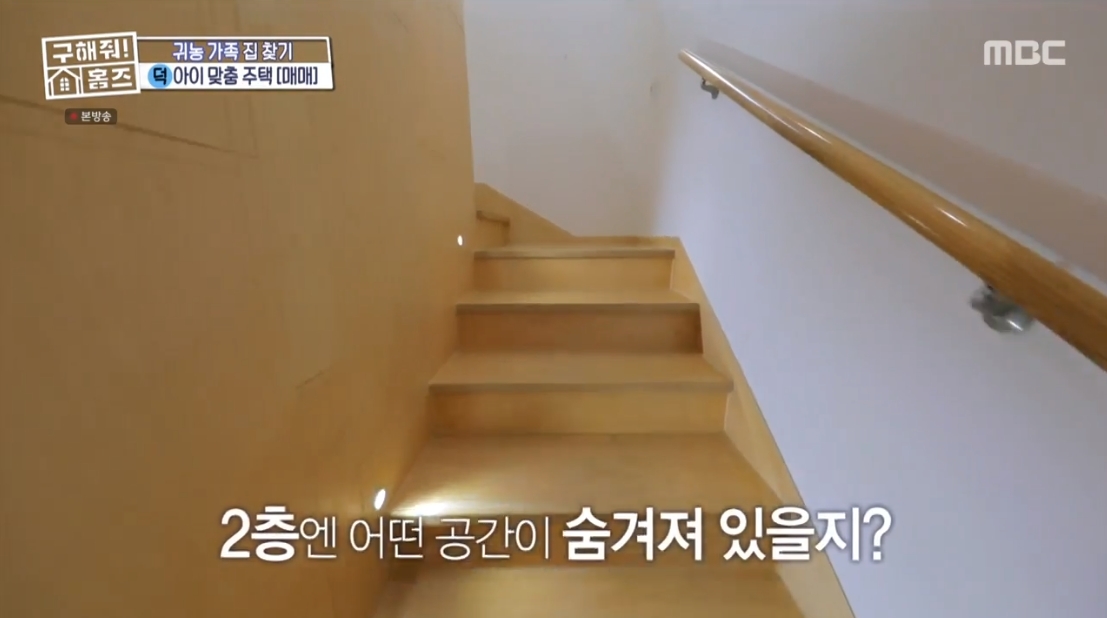 구해줘 홈즈 충남 아산시 송악면 송학리 매매가 4억인 전원주택 | 인스티즈