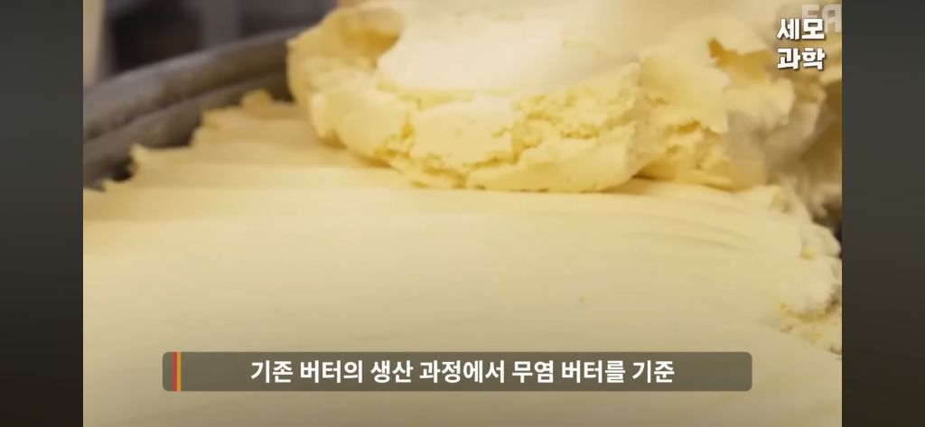 우유 없이 공기로 버터를 만든다고??.jpg | 인스티즈