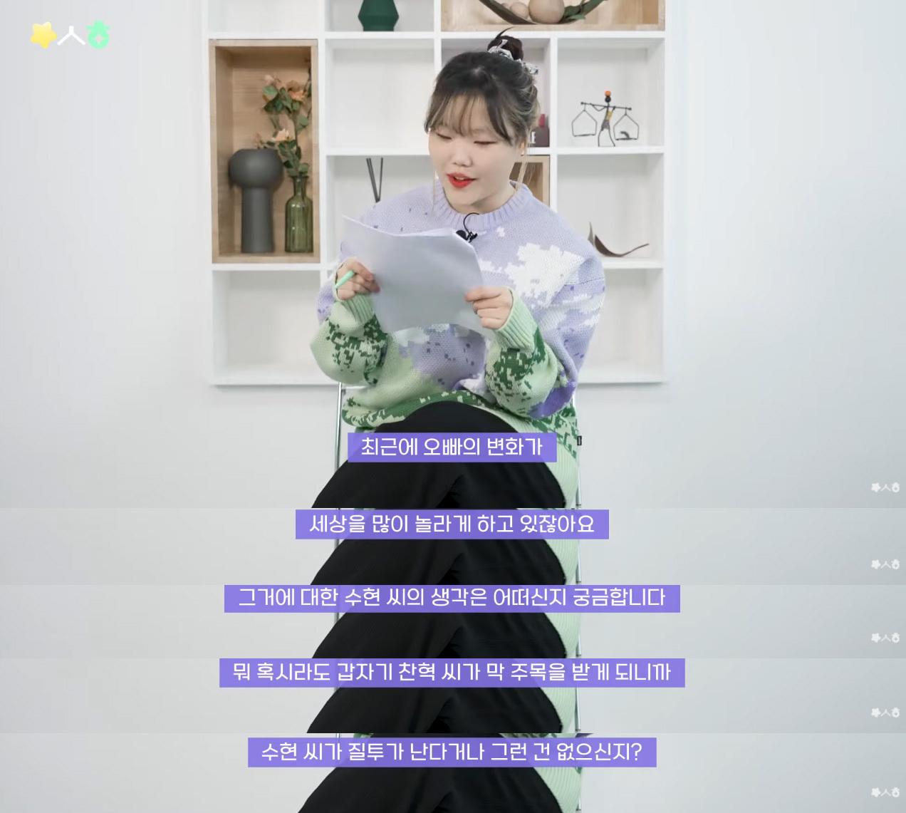 악뮤 수현이가 말하는 오빠의 변화에 대한 생각 (feat.악플러들) | 인스티즈