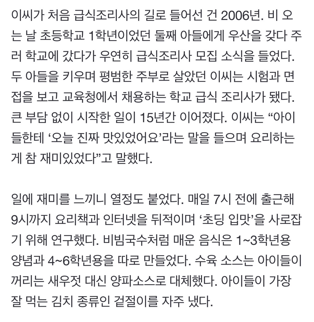 단독] "집밥보다 맛있다"…안성재도 홀린 '급식대가' 라스트댄스 | 인스티즈