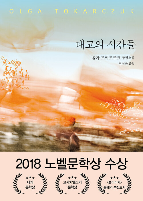 표지 예쁜 책 추천하는 달글 | 인스티즈