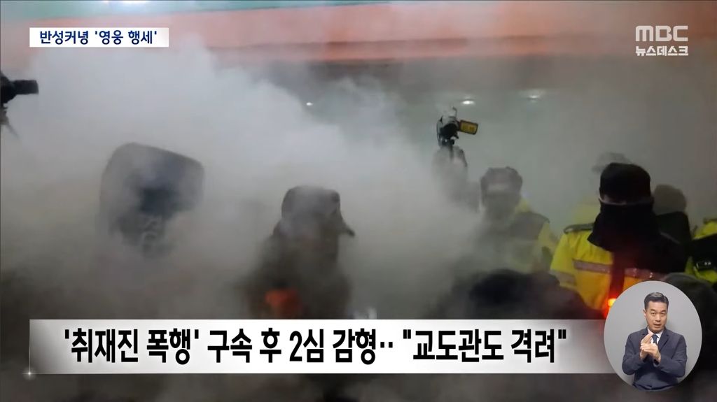 풀려나서 극우들 사이에서 영웅놀이 하고 있는 서부지법 폭동자들 | 인스티즈