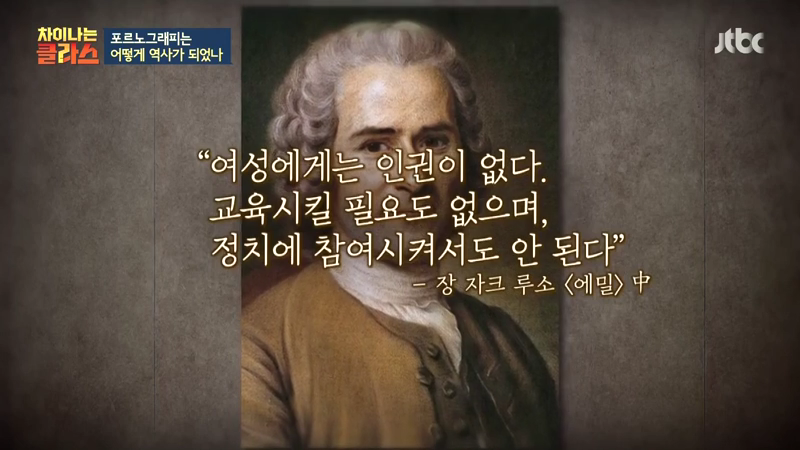 프랑스 혁명에 참여한 여성들이 당한것 | 인스티즈