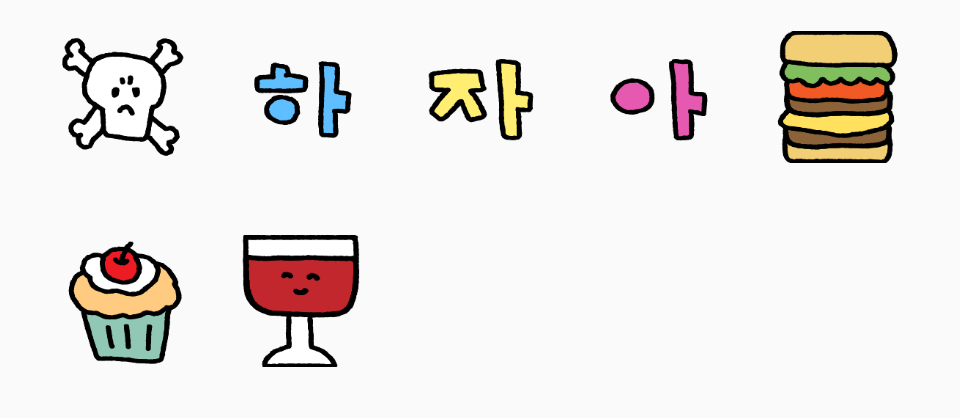 따끈따끈 오늘 나온 카톡 신상 *미니* 이모티콘 (잔망루피, 망곰이, 최고심) | 인스티즈