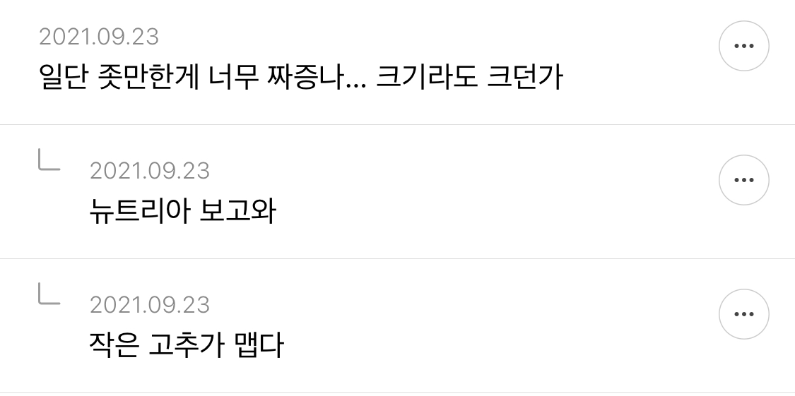 쥐띠만한 개노간지 띠도 없다고 생각하는 달글 캡쳐ㅋㅋㅋㅋ.jpg | 인스티즈