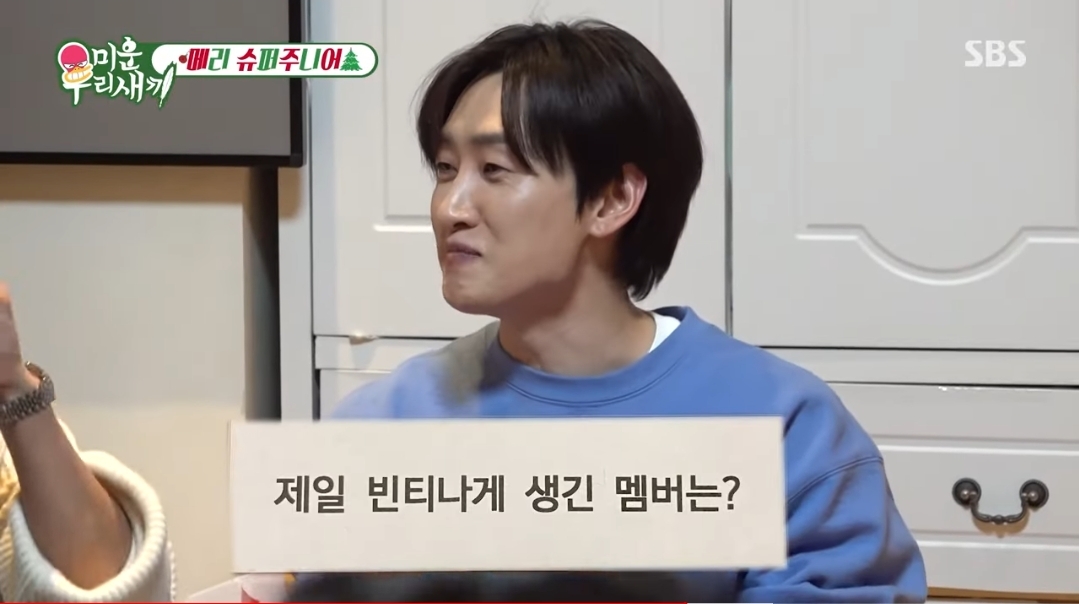 은혁이 뽑은 슈주에서 제일 빈티나는 멤.jpg | 인스티즈