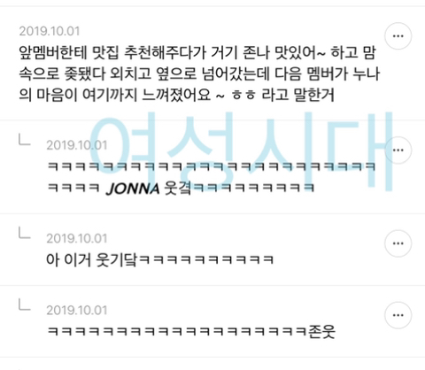 팬싸가서 이상한 짓 하고 온 썰 푸는 달글 캡쳐 | 인스티즈