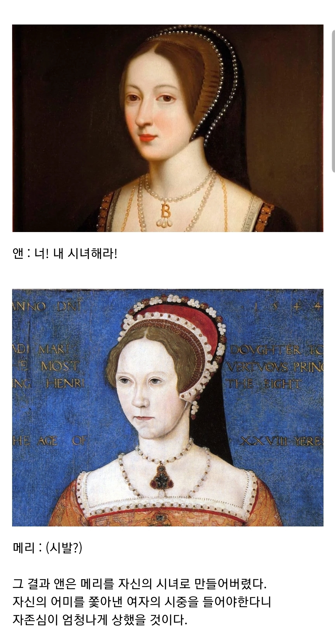 괜히 영국에 시집가서 인생꼬인 스페인 공주 2 | 인스티즈